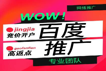 百度推广开户小贴士：如何优化广告创意和关键词