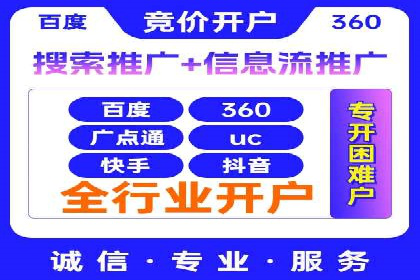 竞价账户开启的误区与解决方案：真实案例剖析